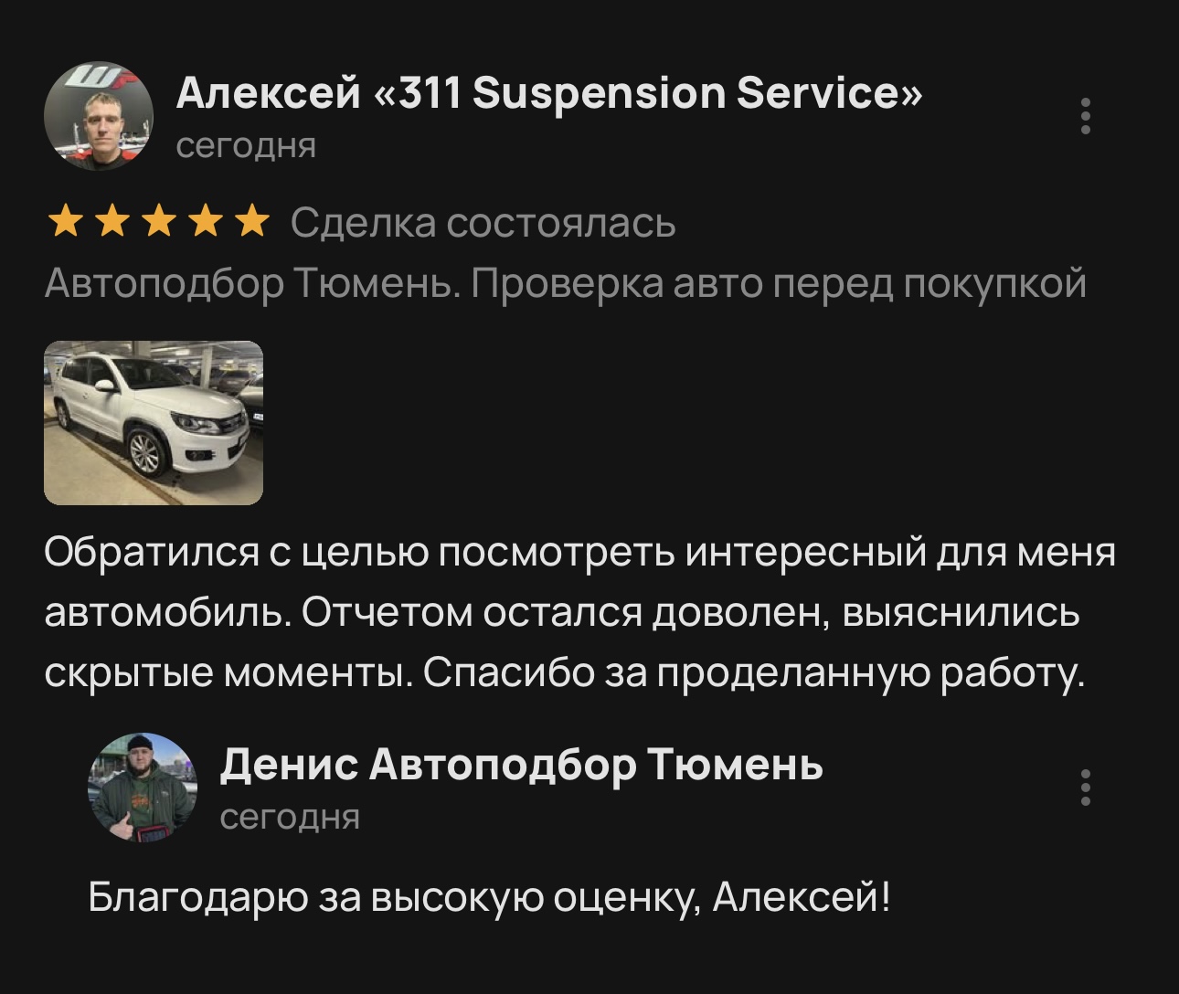 Отзыв на Авито от 27-03-2026
