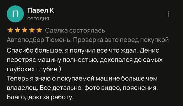 Отзыв на Авито от 17-03-2026