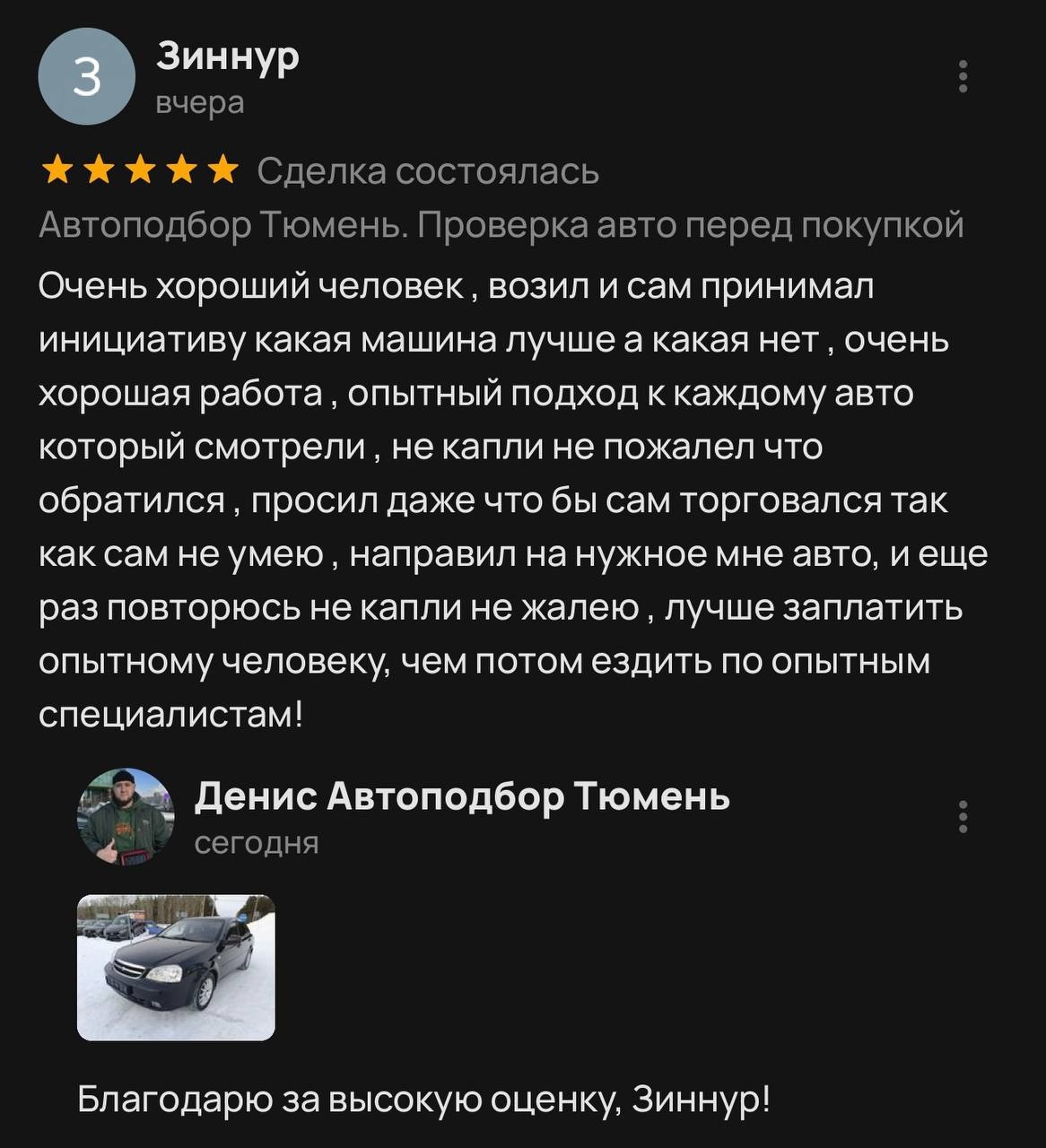 Отзыв на Авито от 17-03-2026