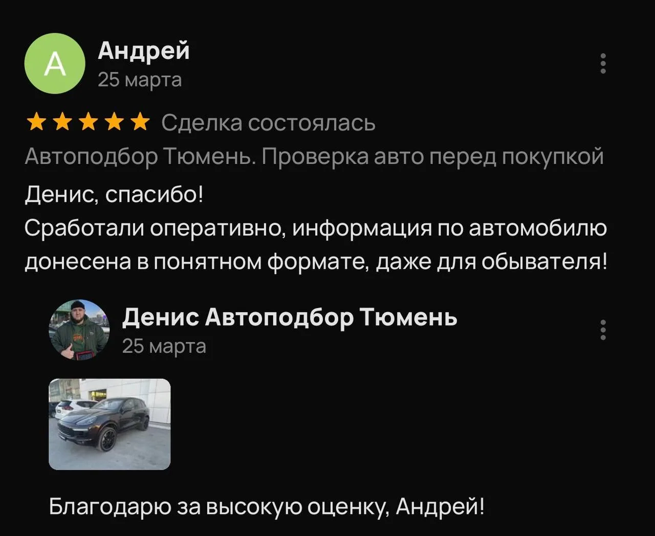 Отзыв на Авито от 06-04-2026