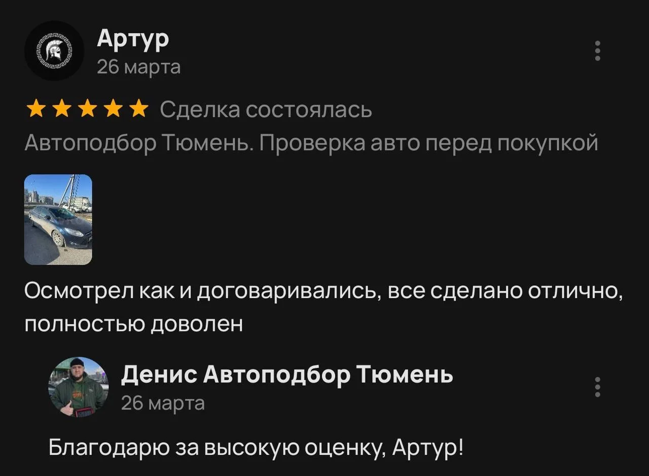 Отзыв на Авито от 02-04-2026